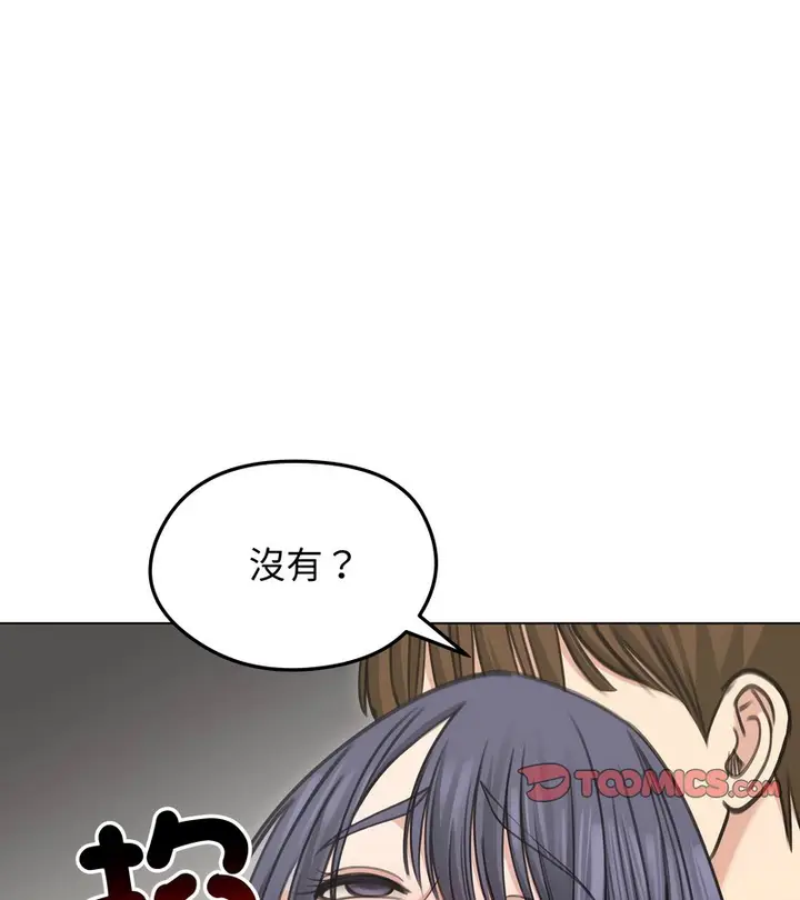 漫画《老婆卷款潜逃后》第33话第26张图