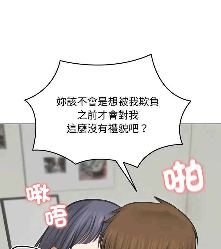 漫画《老婆卷款潜逃后》第33话第35张图