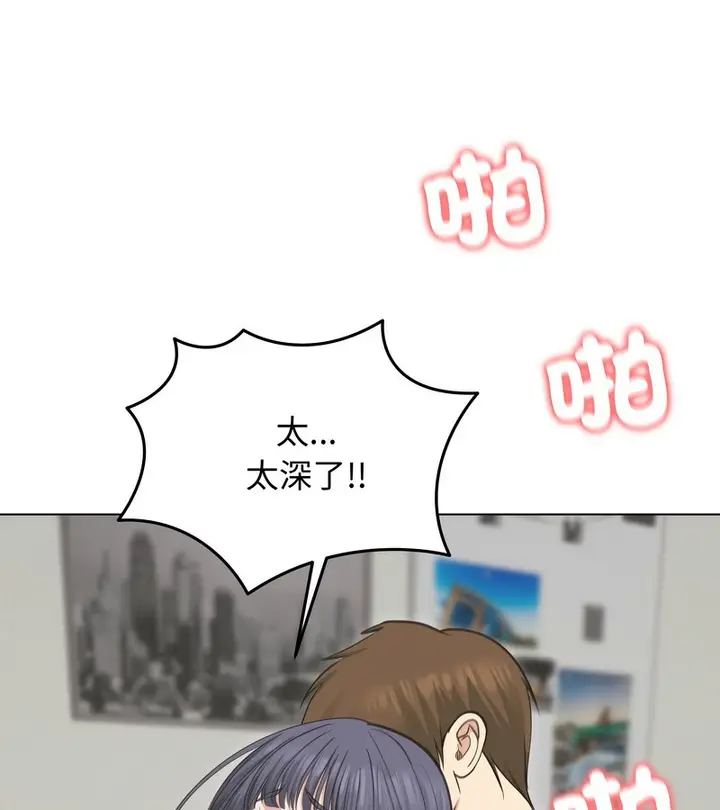 漫画《老婆卷款潜逃后》第33话第4张图