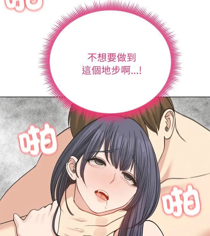 漫画《老婆卷款潜逃后》第33话第43张图