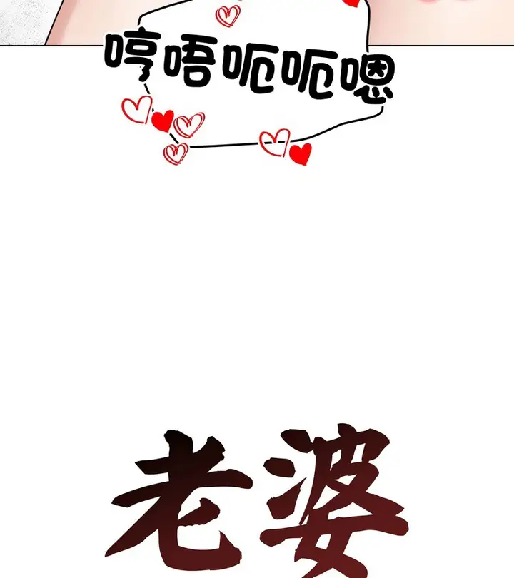 漫画《老婆卷款潜逃后》第33话第45张图