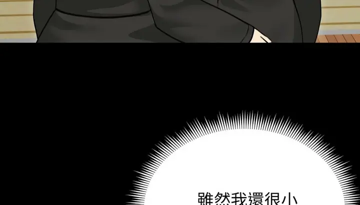 漫画《老婆卷款潜逃后》第33话第49张图
