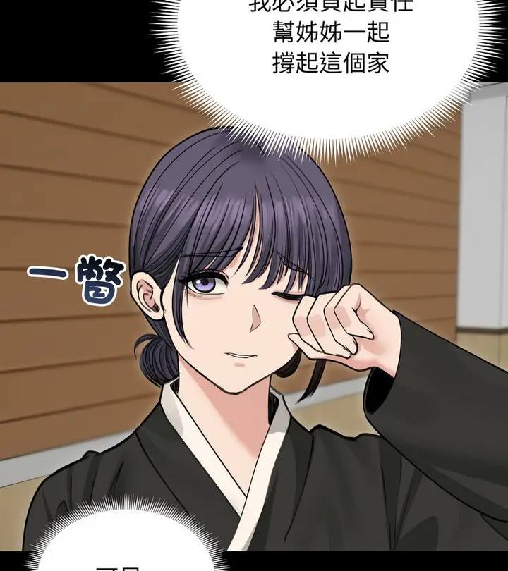 漫画《老婆卷款潜逃后》第33话第52张图