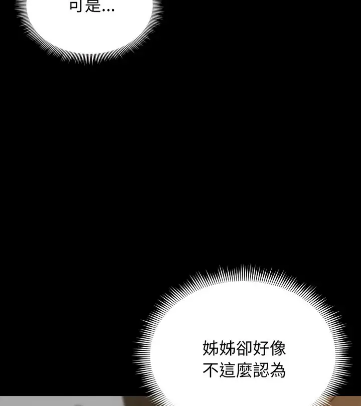 漫画《老婆卷款潜逃后》第33话第53张图