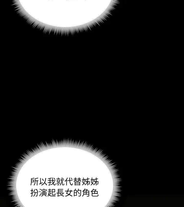 漫画《老婆卷款潜逃后》第33话第55张图