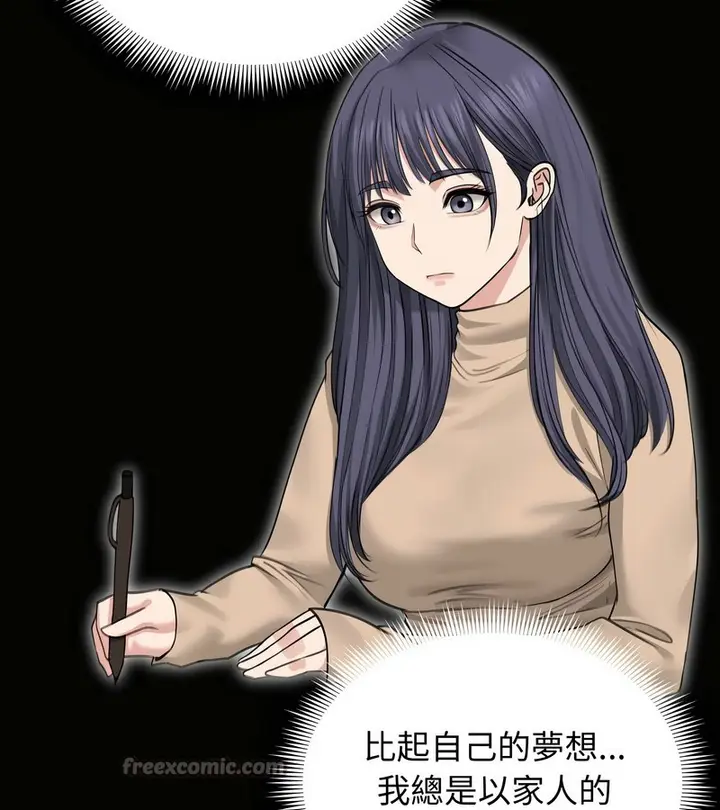 漫画《老婆卷款潜逃后》第33话第56张图