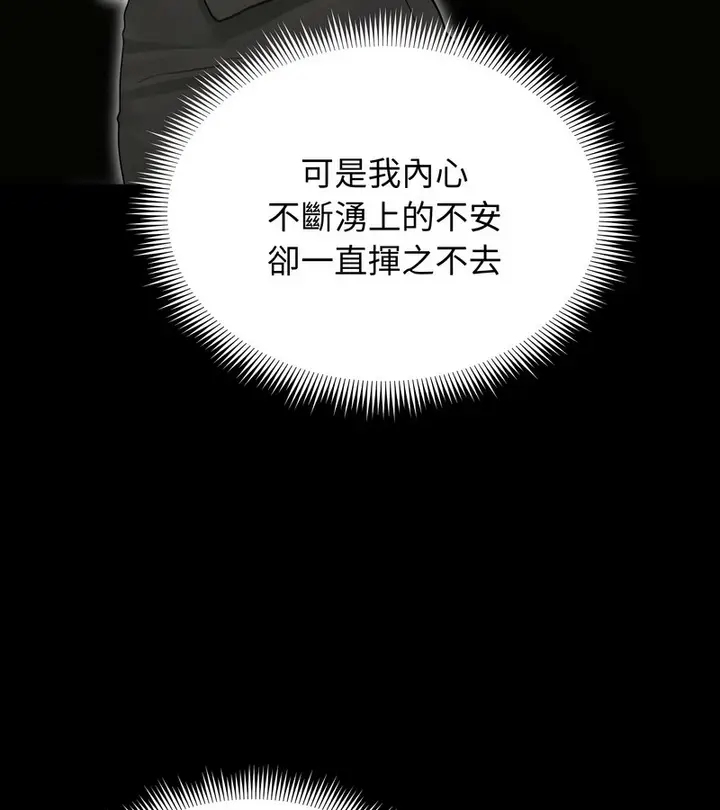 漫画《老婆卷款潜逃后》第33话第58张图