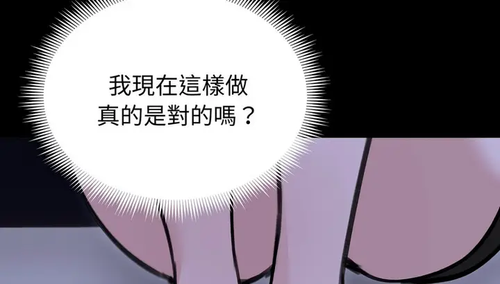 漫画《老婆卷款潜逃后》第33话第59张图