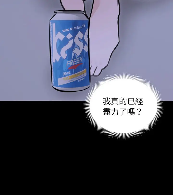 漫画《老婆卷款潜逃后》第33话第60张图