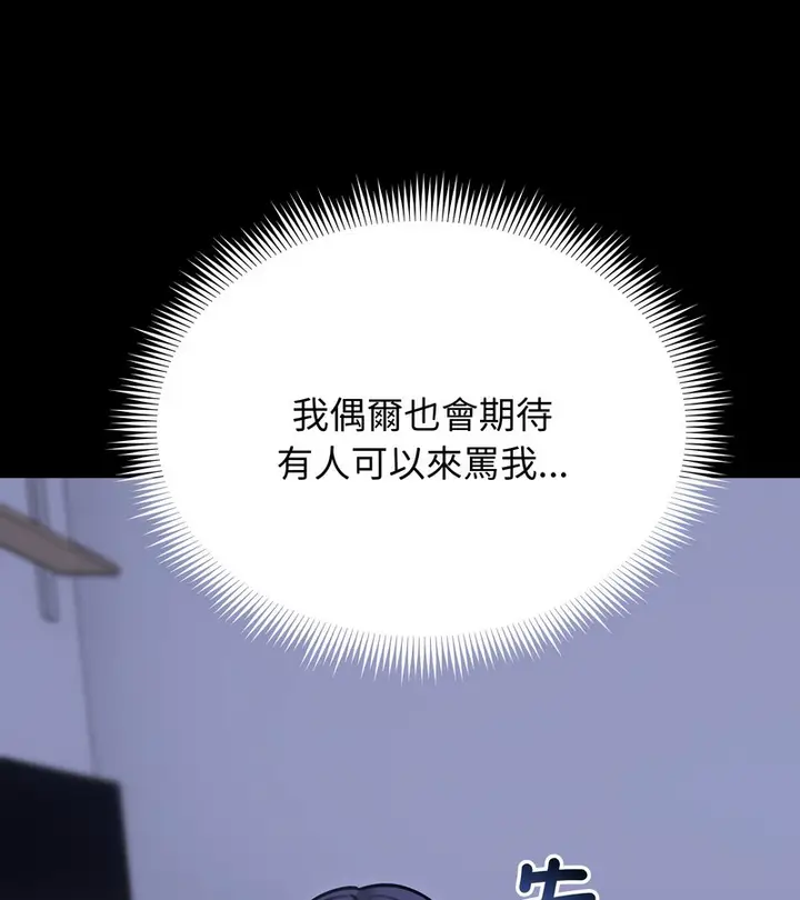 漫画《老婆卷款潜逃后》第33话第61张图