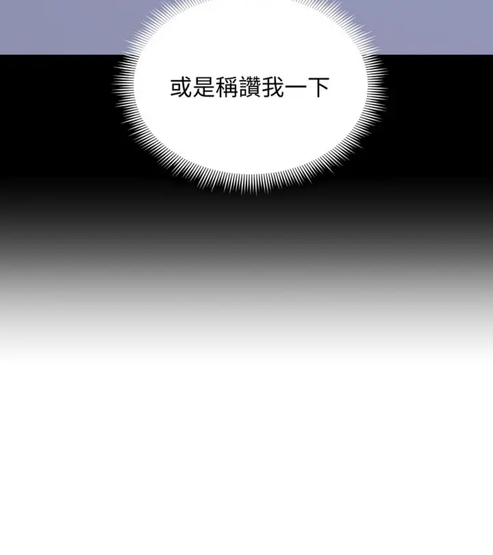 漫画《老婆卷款潜逃后》第33话第63张图