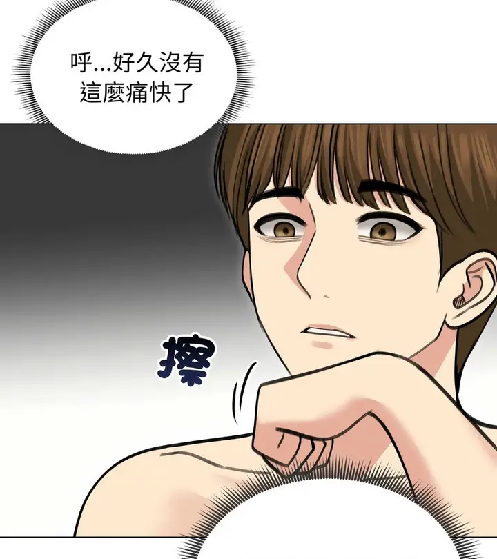 漫画《老婆卷款潜逃后》第33话第68张图