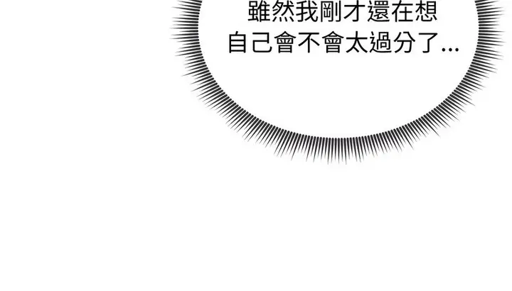 漫画《老婆卷款潜逃后》第33话第69张图