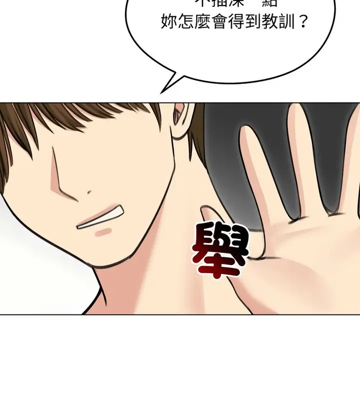 漫画《老婆卷款潜逃后》第33话第7张图