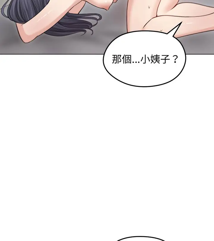 漫画《老婆卷款潜逃后》第33话第71张图