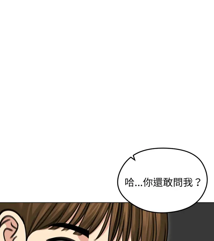 漫画《老婆卷款潜逃后》第33话第74张图