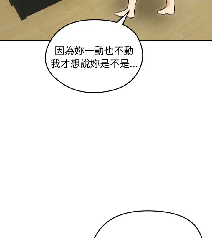 漫画《老婆卷款潜逃后》第33话第77张图