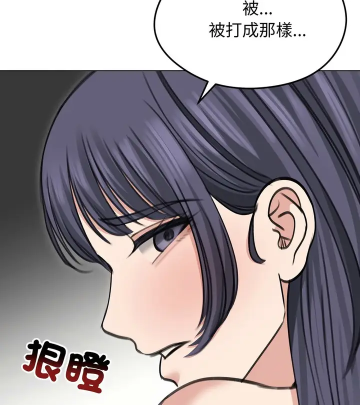 漫画《老婆卷款潜逃后》第33话第78张图