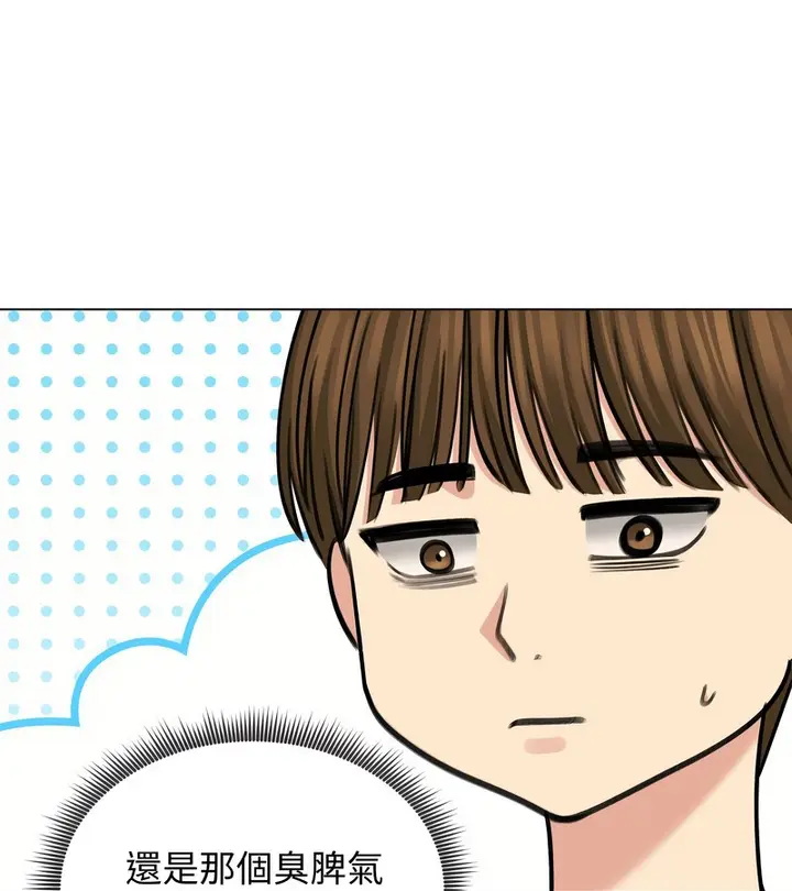 漫画《老婆卷款潜逃后》第33话第80张图