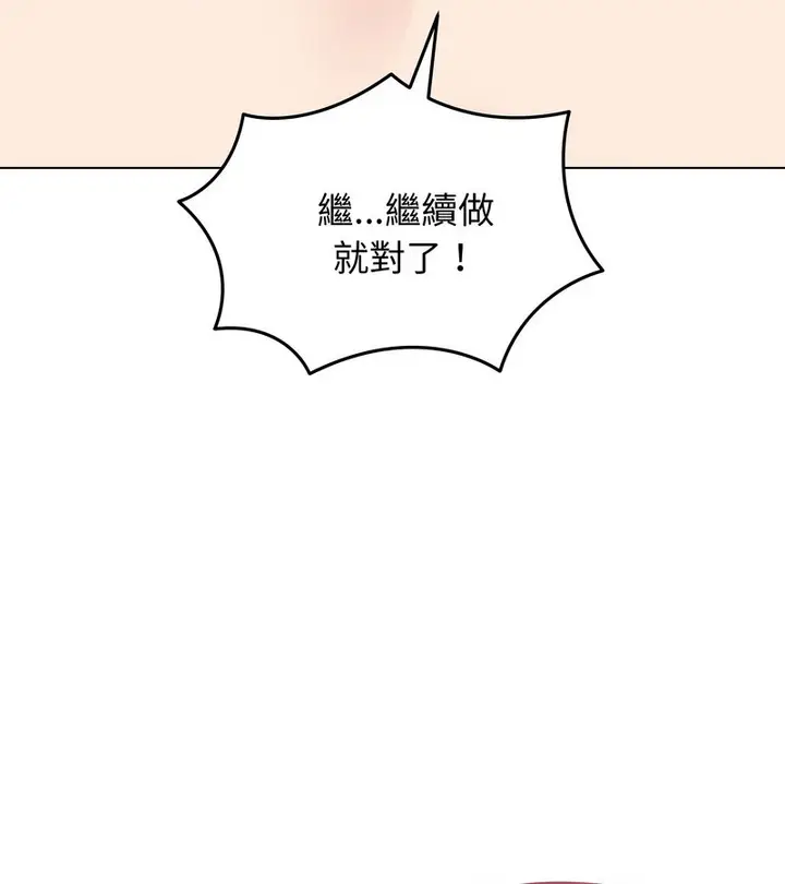 漫画《老婆卷款潜逃后》第33话第83张图