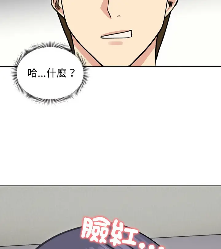 漫画《老婆卷款潜逃后》第33话第87张图