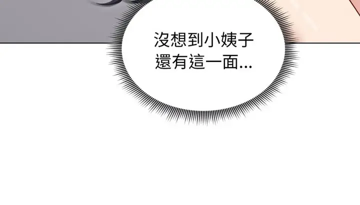 漫画《老婆卷款潜逃后》第33话第89张图