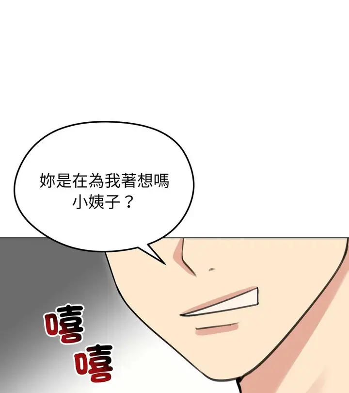 漫画《老婆卷款潜逃后》第33话第90张图