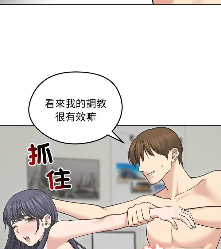 漫画《老婆卷款潜逃后》第33话第91张图