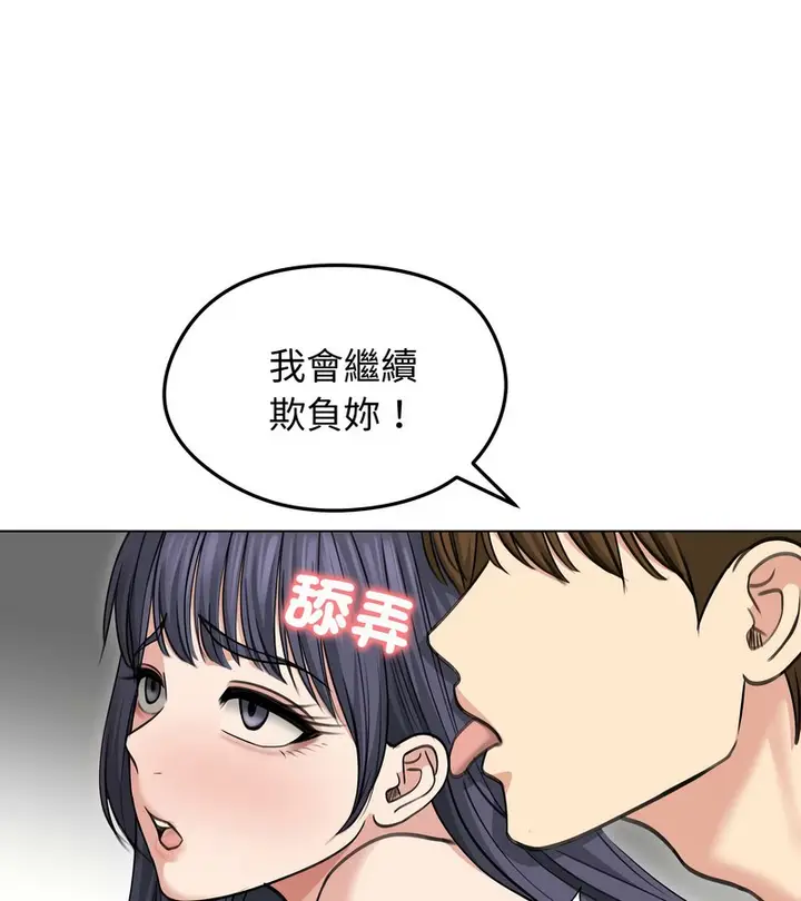漫画《老婆卷款潜逃后》第33话第93张图