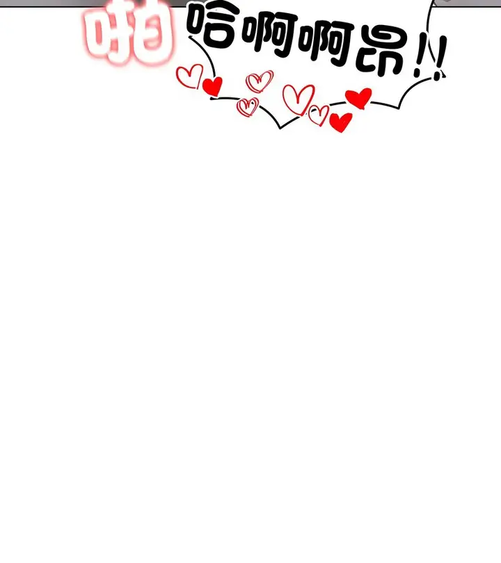 漫画《老婆卷款潜逃后》第33话第96张图