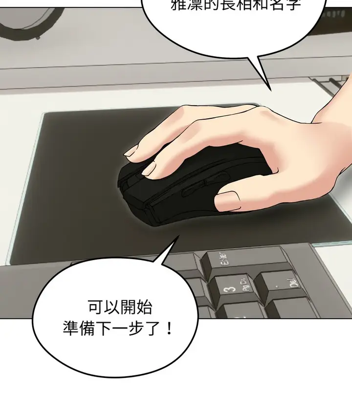 漫画《老婆卷款潜逃后》第34话第10张图