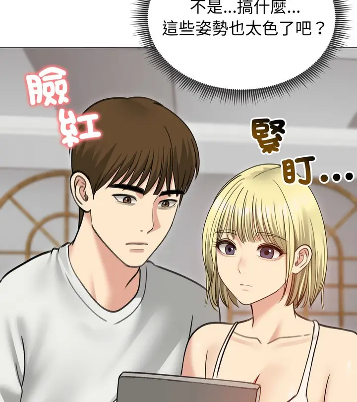 漫画《老婆卷款潜逃后》第34话第108张图