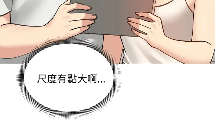 漫画《老婆卷款潜逃后》第34话第109张图