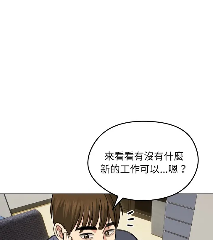 漫画《老婆卷款潜逃后》第34话第11张图