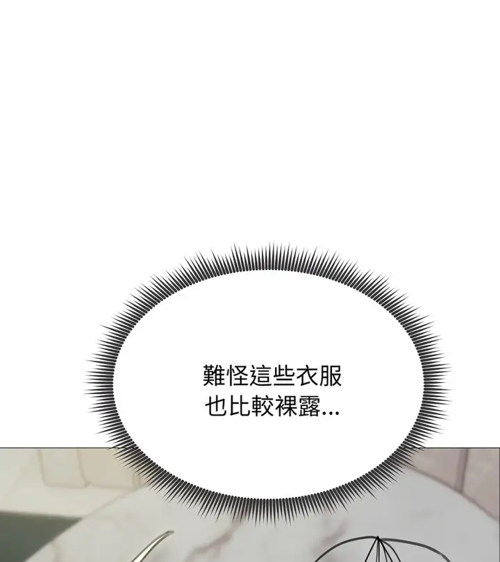 漫画《老婆卷款潜逃后》第34话第110张图