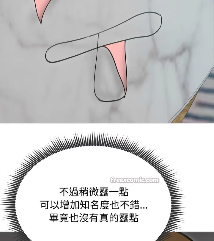 漫画《老婆卷款潜逃后》第34话第112张图