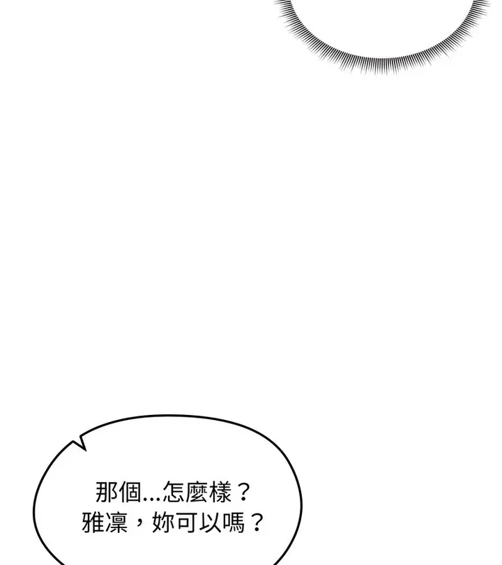 漫画《老婆卷款潜逃后》第34话第114张图