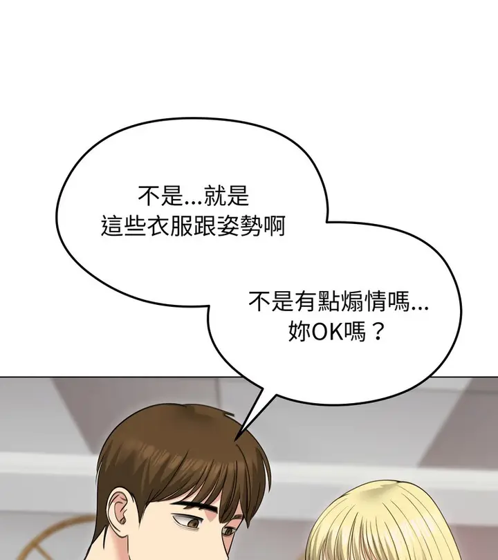 漫画《老婆卷款潜逃后》第34话第116张图