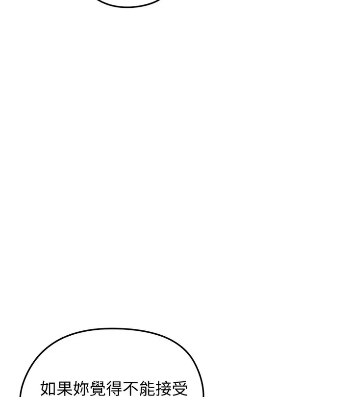 漫画《老婆卷款潜逃后》第34话第118张图