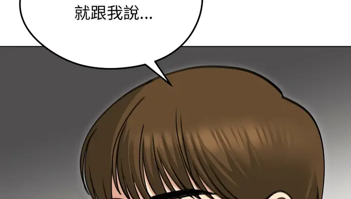 漫画《老婆卷款潜逃后》第34话第119张图