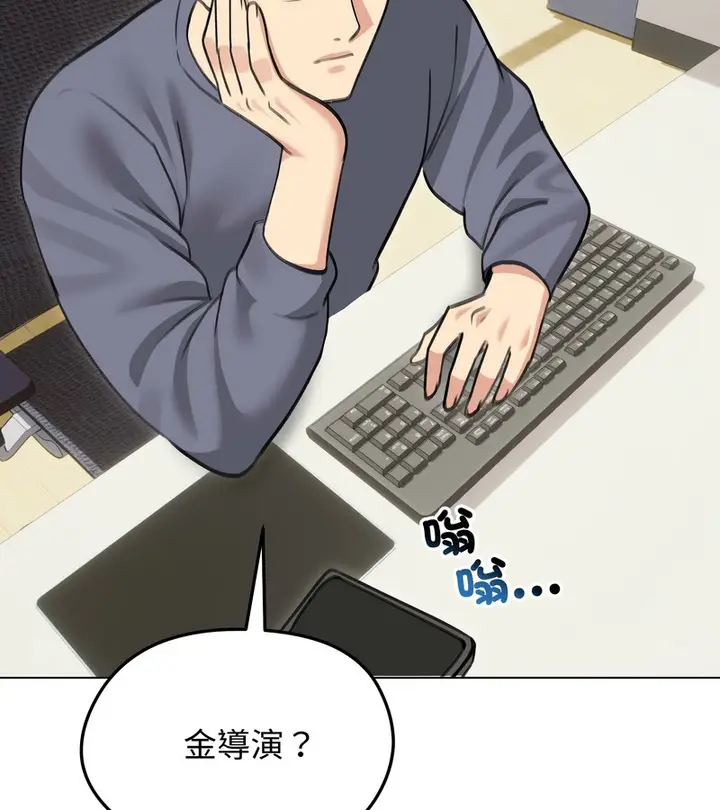漫画《老婆卷款潜逃后》第34话第12张图