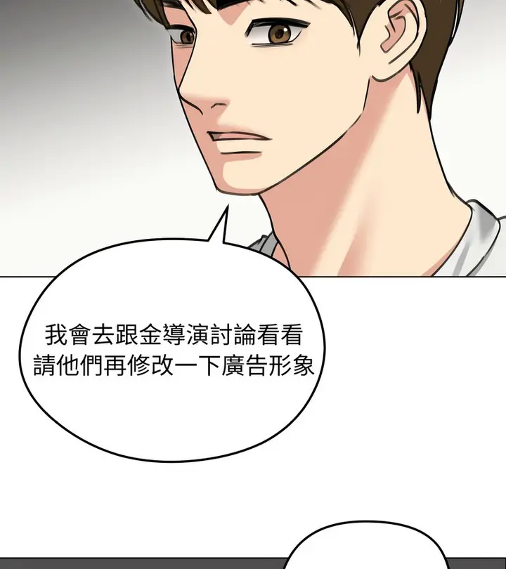 漫画《老婆卷款潜逃后》第34话第120张图