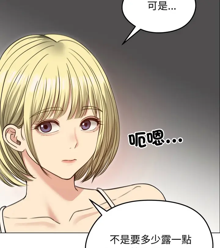 漫画《老婆卷款潜逃后》第34话第121张图