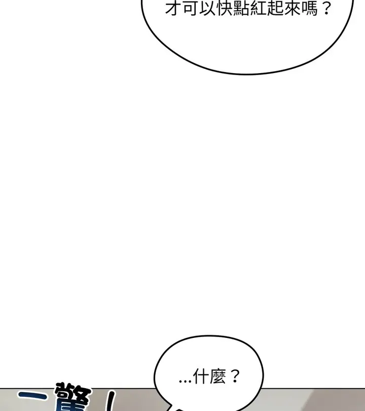 漫画《老婆卷款潜逃后》第34话第122张图