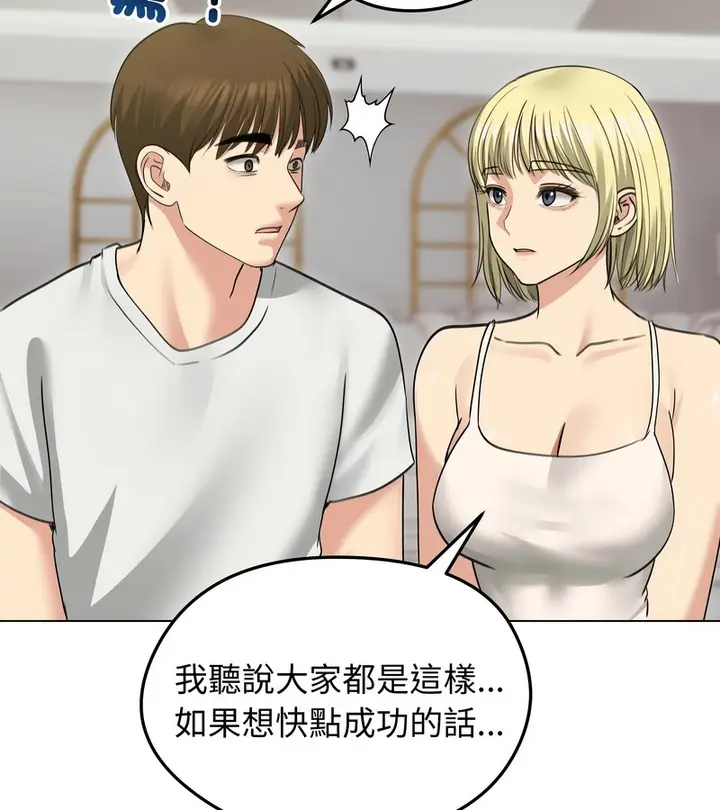 漫画《老婆卷款潜逃后》第34话第123张图