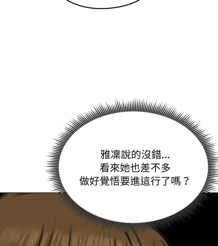 漫画《老婆卷款潜逃后》第34话第124张图