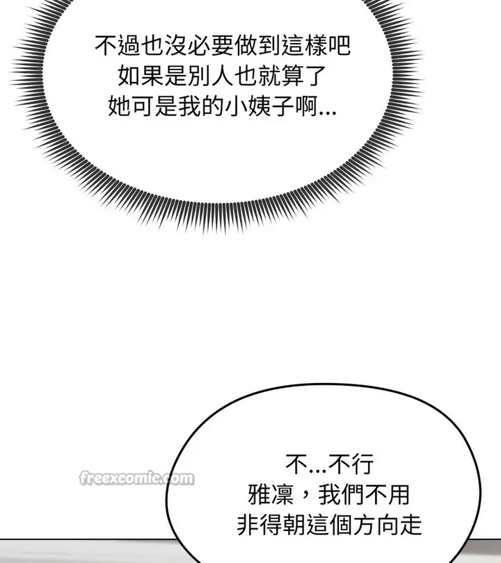 漫画《老婆卷款潜逃后》第34话第126张图