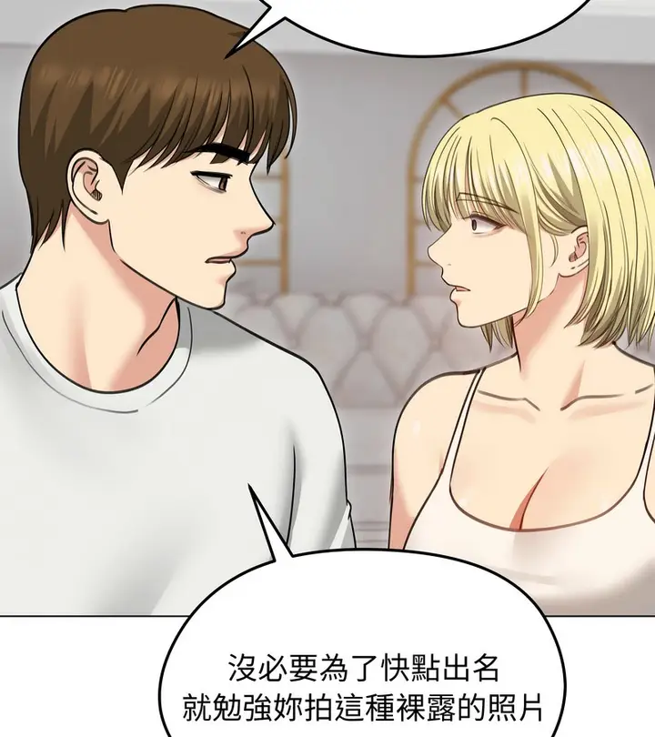 漫画《老婆卷款潜逃后》第34话第127张图