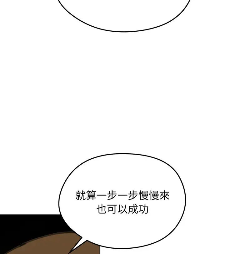 漫画《老婆卷款潜逃后》第34话第128张图