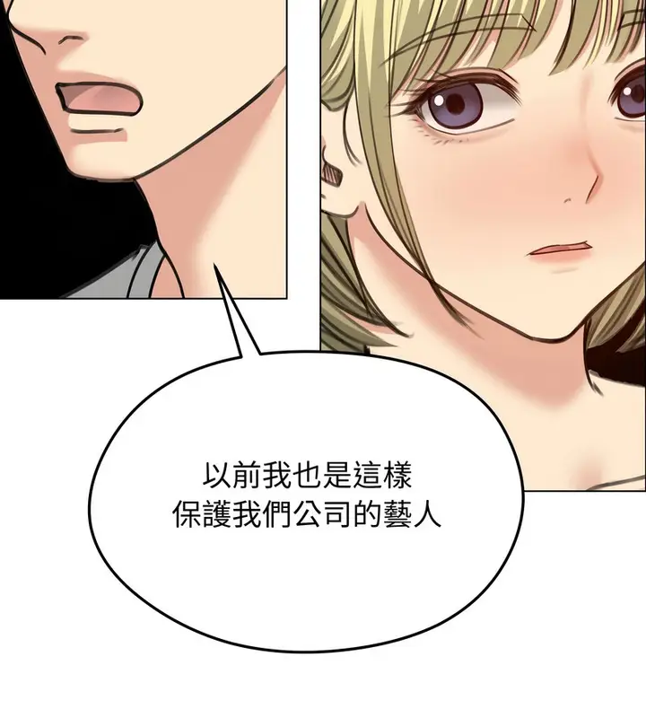 漫画《老婆卷款潜逃后》第34话第130张图
